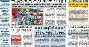 gandhinagar samachar news sports 5 feb 2018