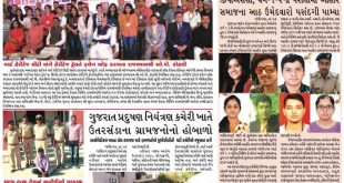 gandhinagar samachar news 18 march 2018