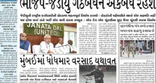9 july 2018 gandhinagar news