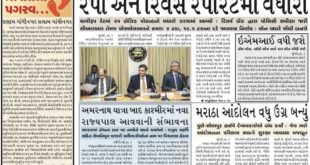 2 august 2018 gandhinagar news